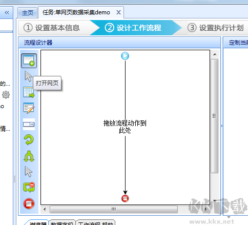 WPS会议