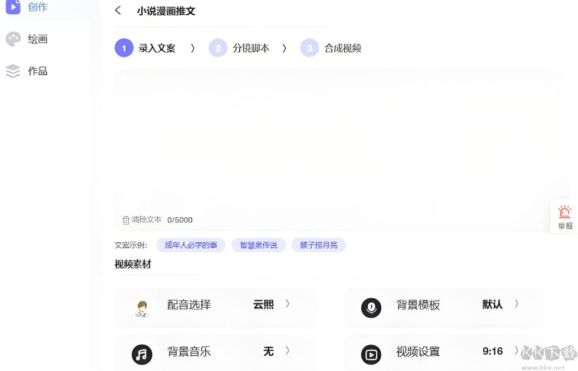 翰文进度计划编制系统