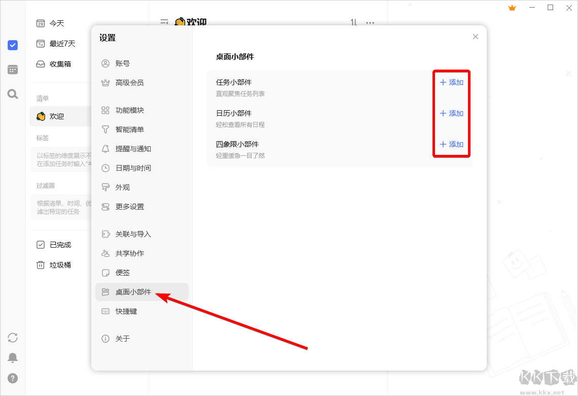 翰文进度计划编制系统