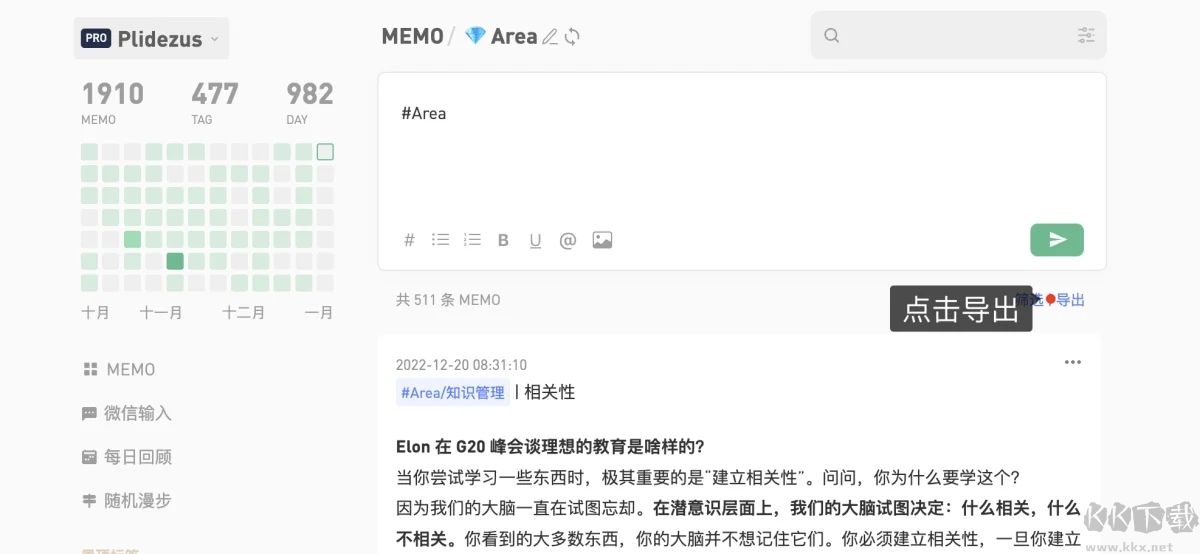 翰文进度计划编制系统