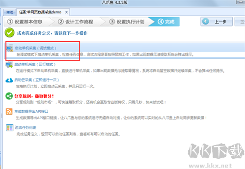 工作宝官网版
