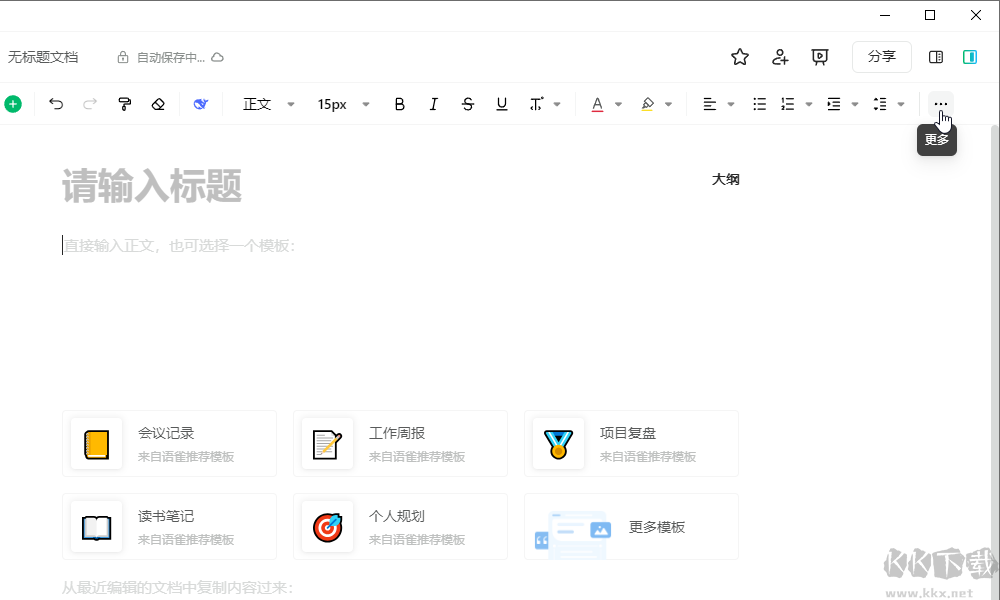 uTools最新版