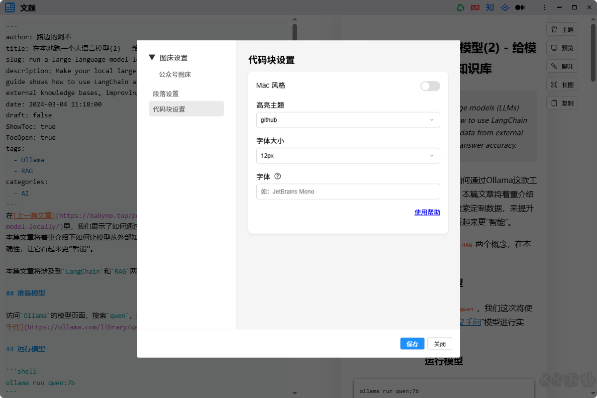 讯飞文档电脑版
