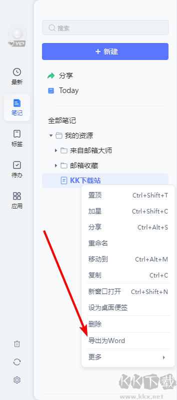 金舟文本编辑器