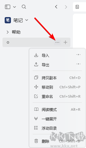 语雀(文档知识库工具)