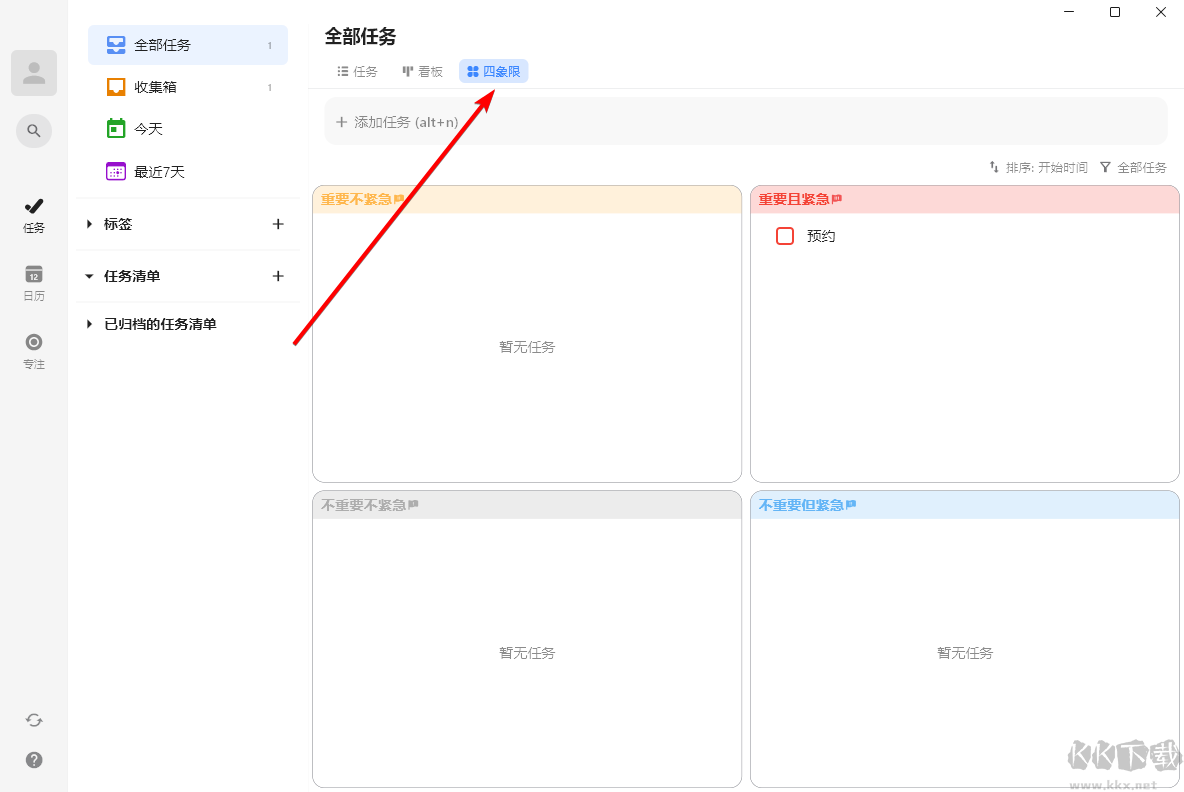 语雀(文档知识库工具)