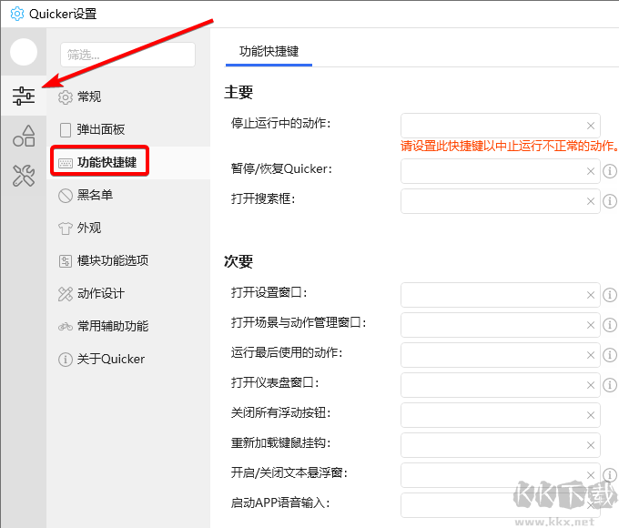 青椒云标准版