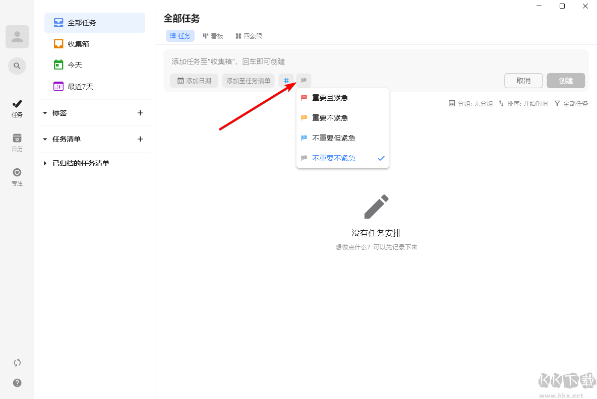 Obsidian中文版