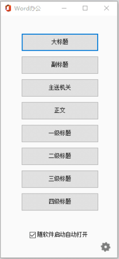 讯飞语记(语音转文字)
