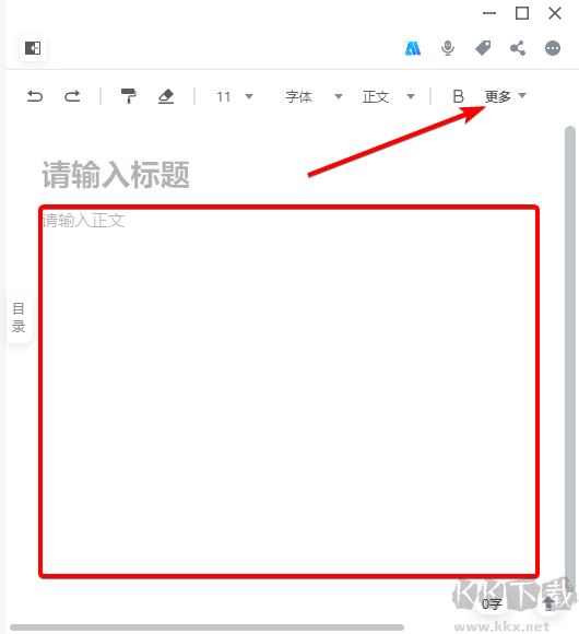 百灵创作客户端