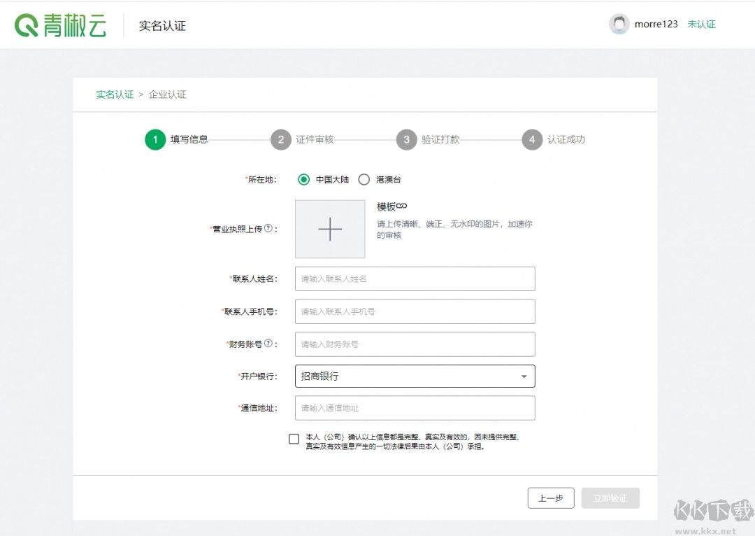 文颜电脑版