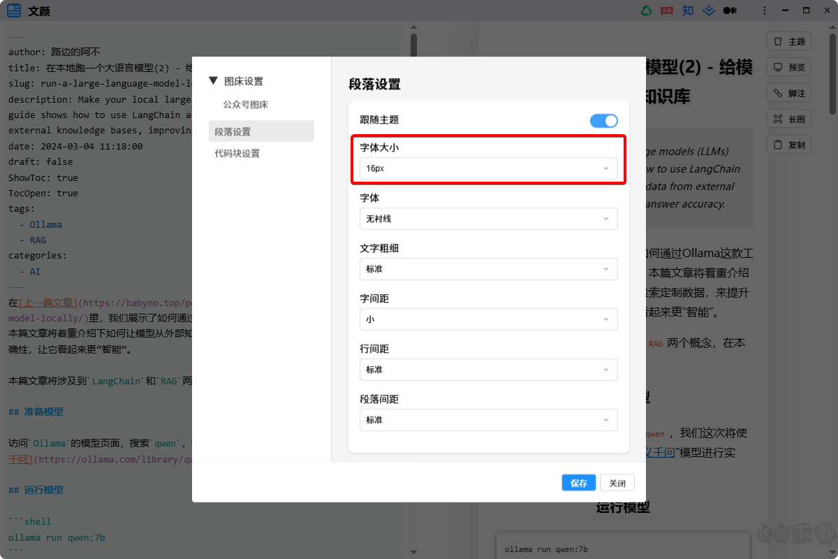 WPS Office电脑版