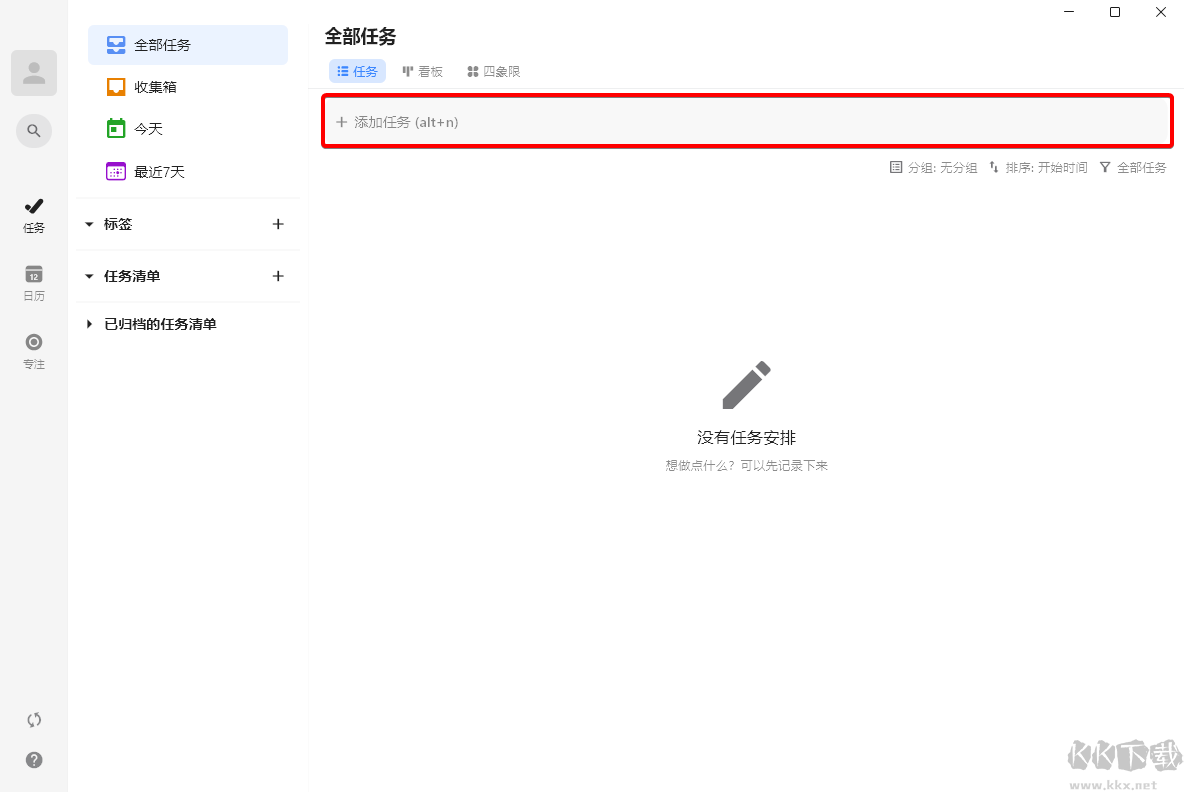Zettlr(Markdown编辑器)