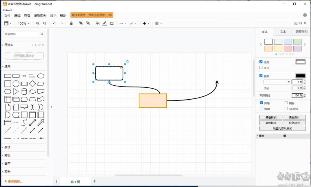 iMindMap 10 思维导图软件