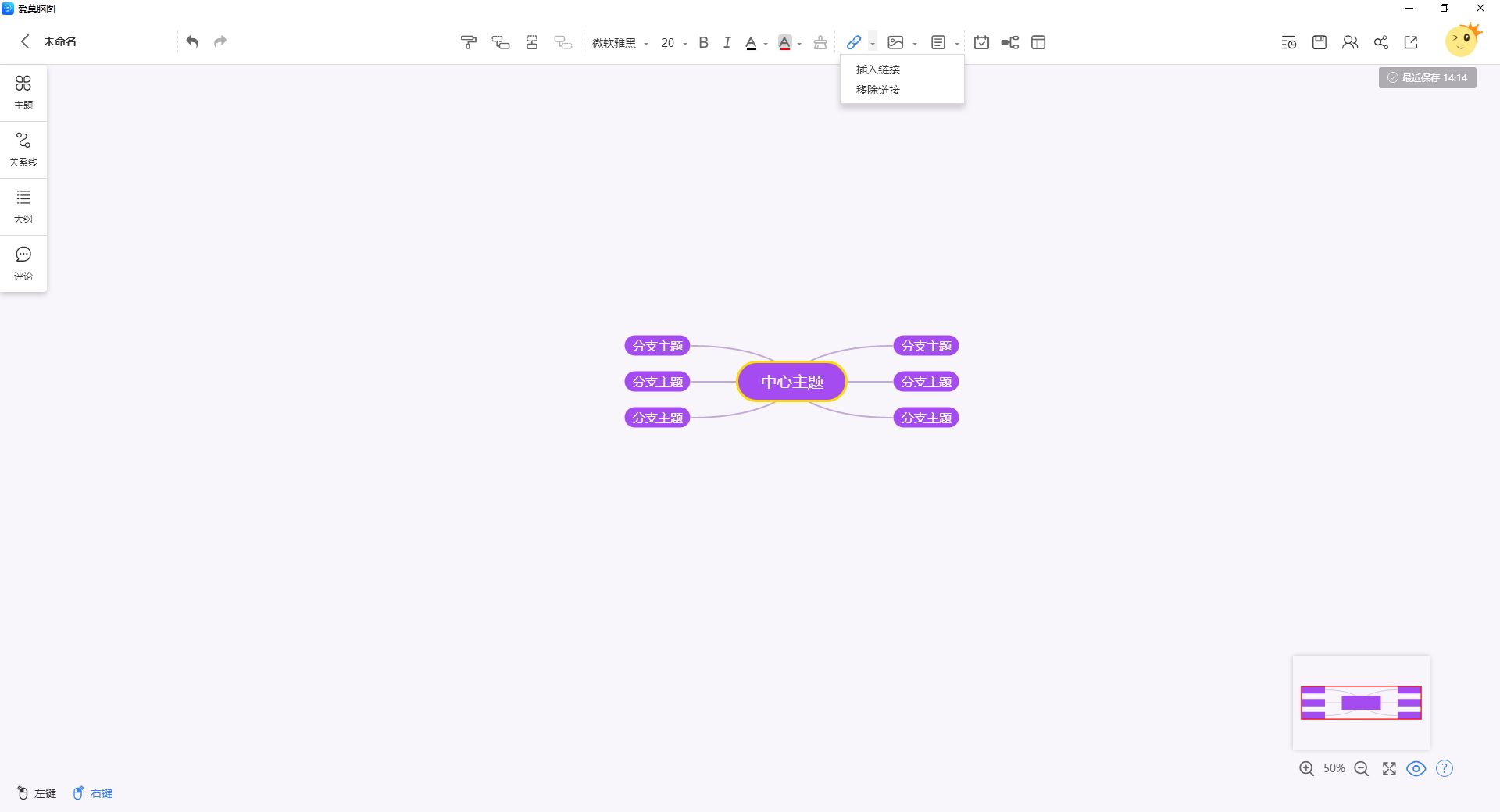 Microsoft Visio 2013破解版