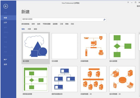 爱莫脑图思维导图软件