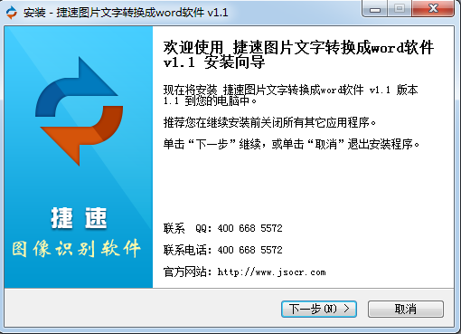 Excel密码破解软件下载