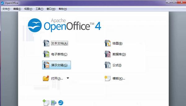 Visio 2013中文破解版