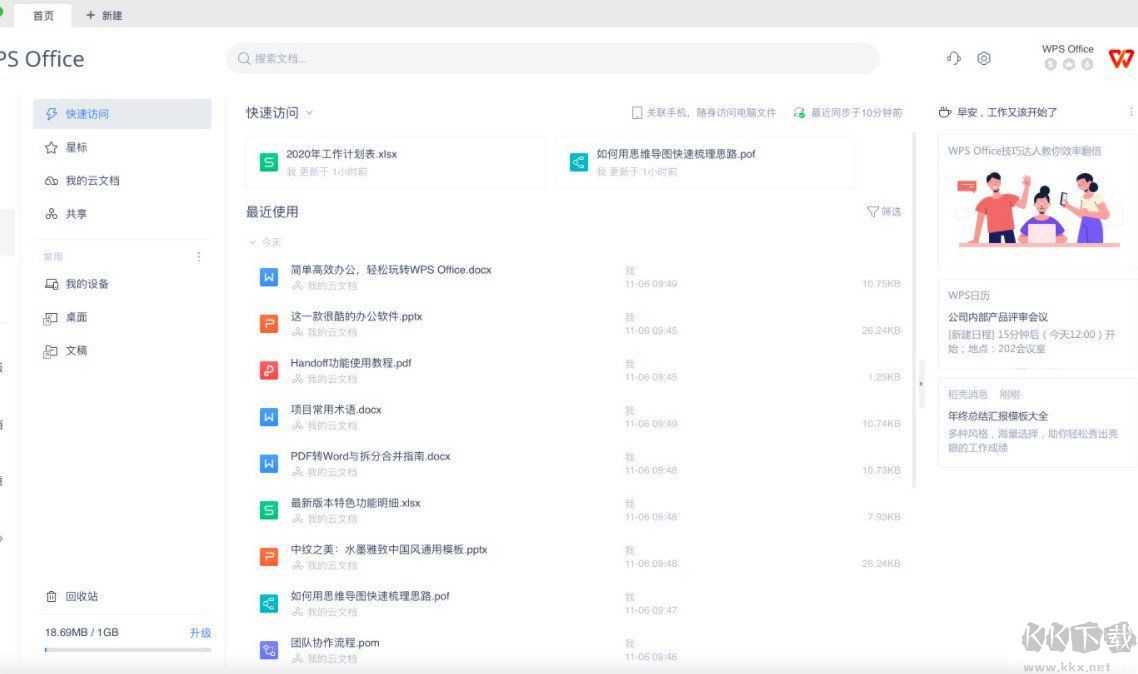 Visio 2013中文破解版