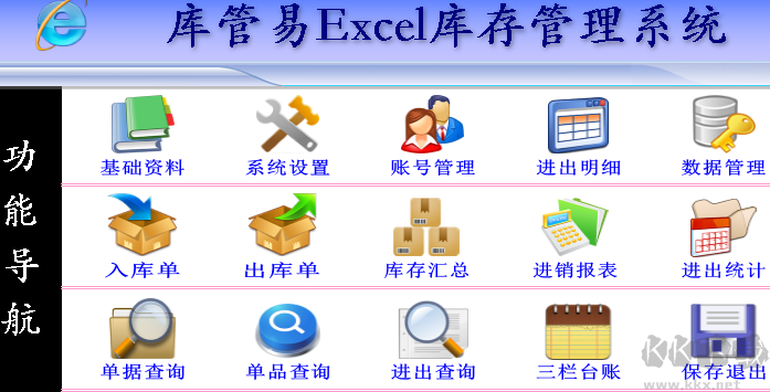 微软Office 2021专业增强版