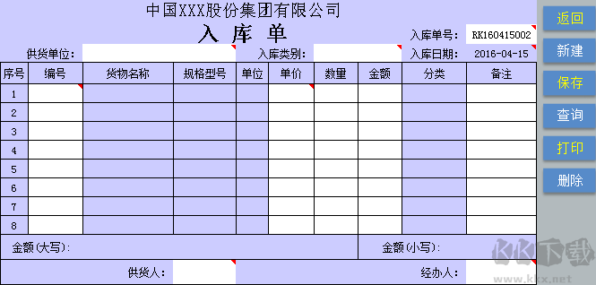 微软Office 2021专业增强版
