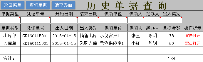 WPS表格插件合集