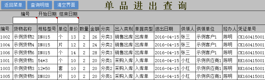 OfficeFIX截图