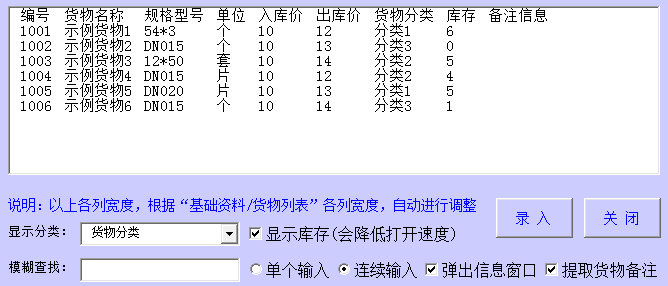 OfficeFIX截图