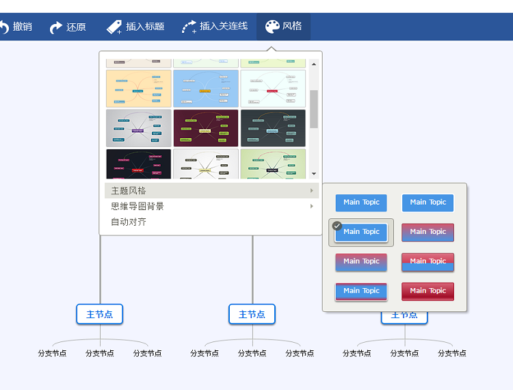XMind中文版下载