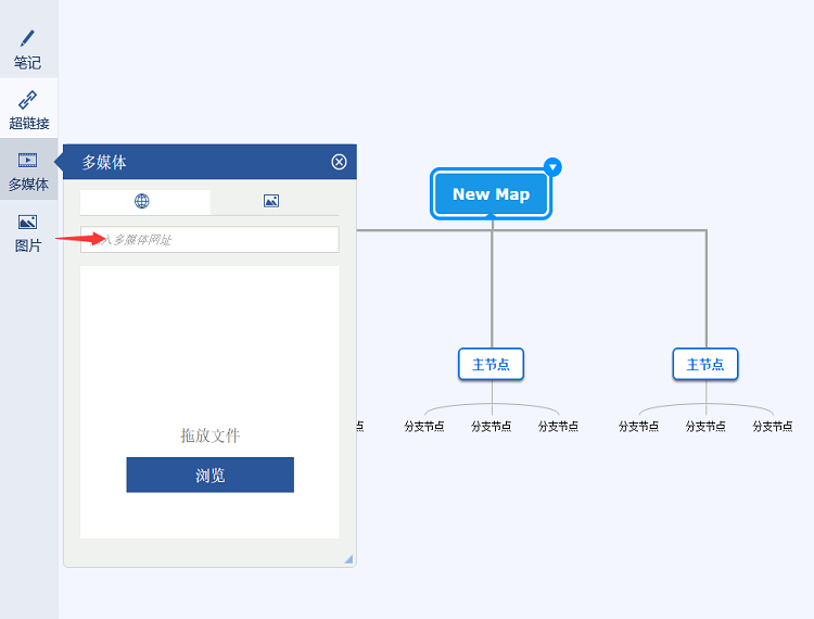 XMind中文版下载