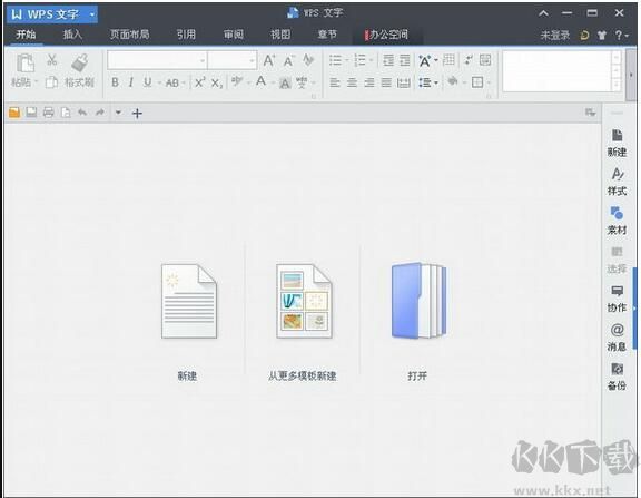 XMind中文版下载