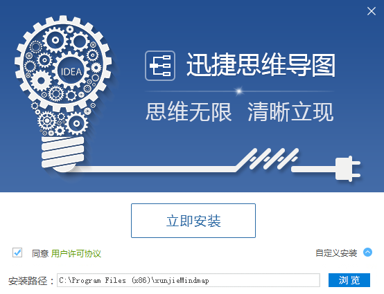 MindLine思维导图软件
