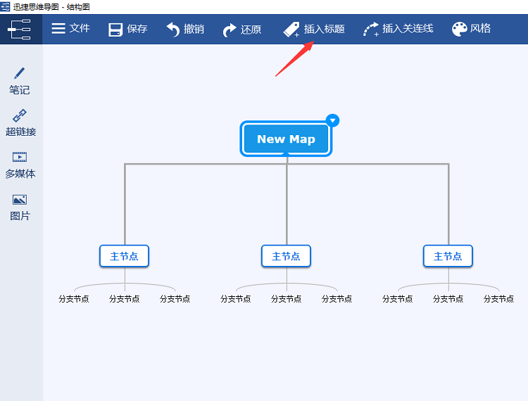 MindLine思维导图软件