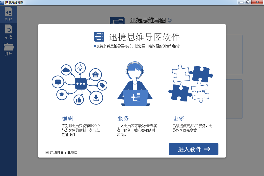 Edraw Mind Map