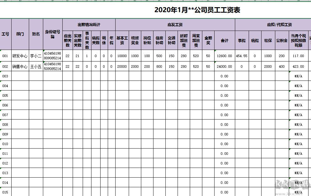 希沃授课助手