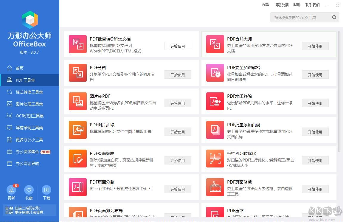 Project2021中文破解版