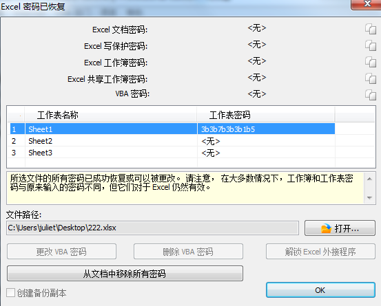 WPS Office 2013个人免费版