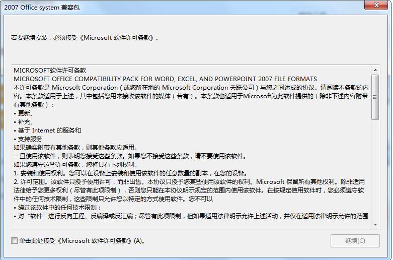流程图制作软件下载
