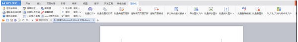 田字格写汉字模板_word田字格模板