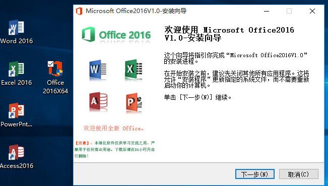 Microsoft Office2013-2019安装方法，超详细既简单又实用