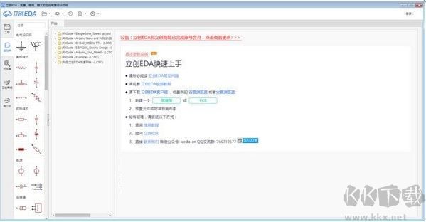 Microsoft Office2013-2019安装方法，超详细既简单又实用