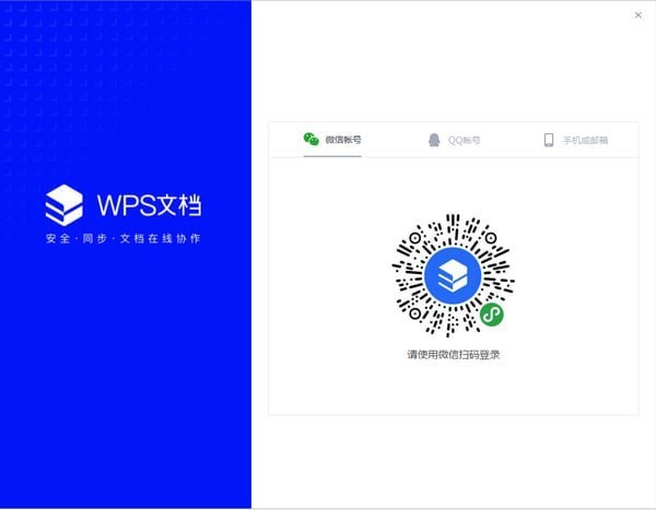 Office2021精简四合一