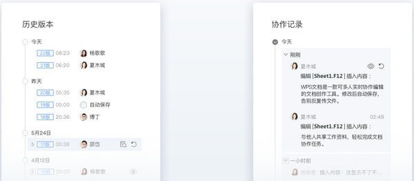 Microsoft Office 2013 (64位) 免费完整版