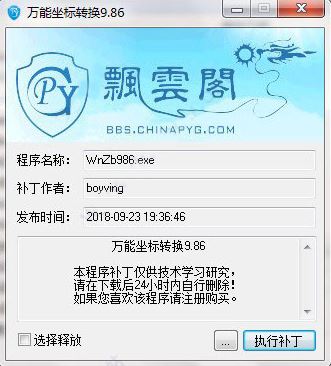 奥维互动地图电脑版