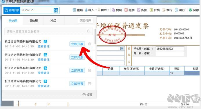 奥维互动地图电脑版