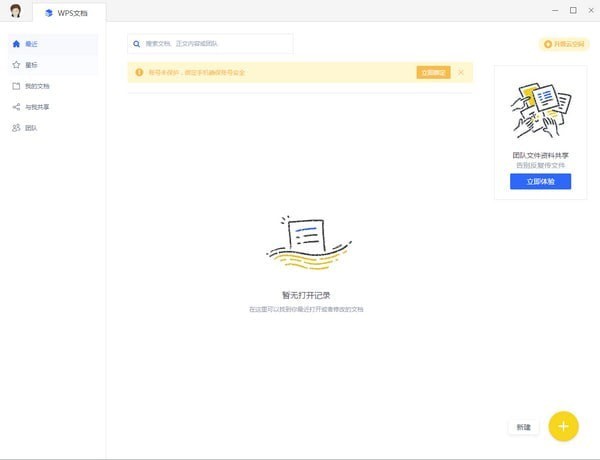 奥维互动地图电脑版