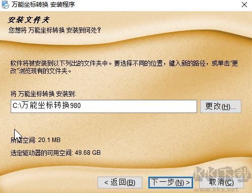 奥维互动地图电脑版