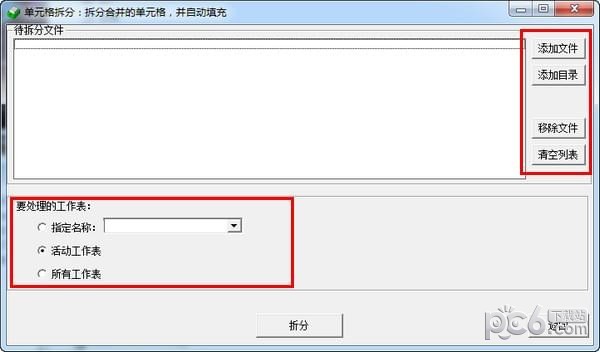 河南省税务局网上申报系统