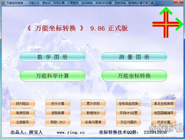 有道云笔记绿色便携版