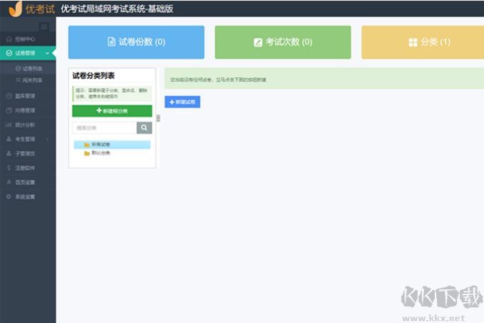 E路护航中国建设银行网银助手